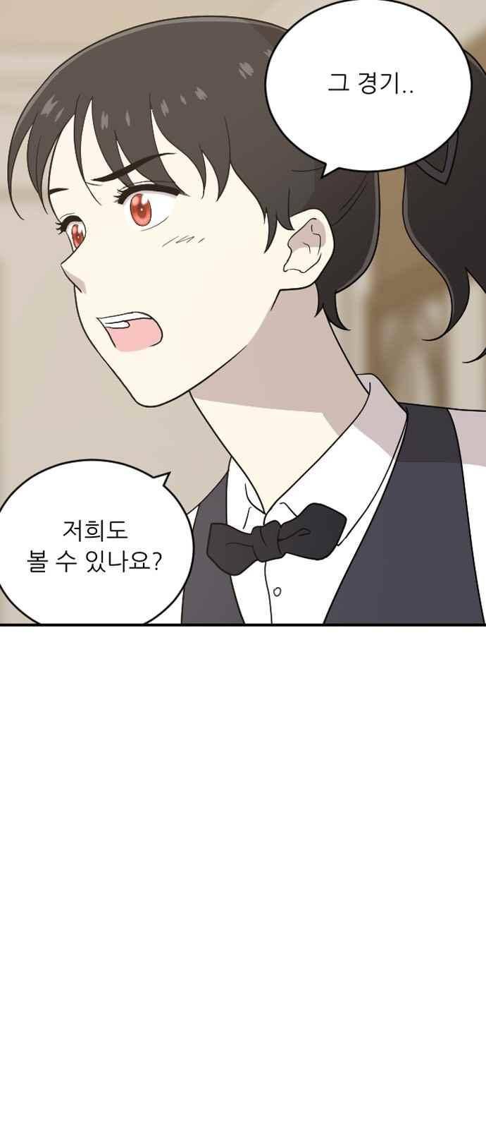 하나의 하루 87화 21