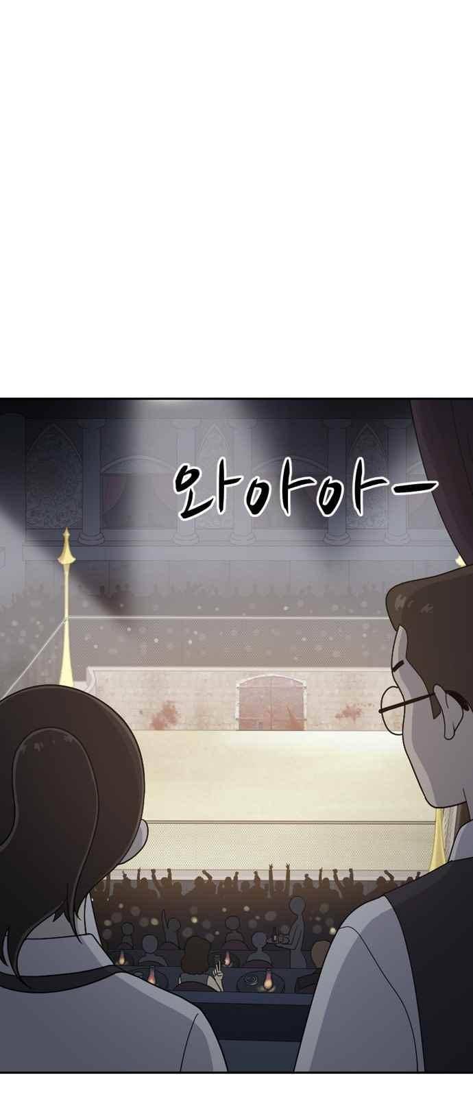 하나의 하루 87화 22