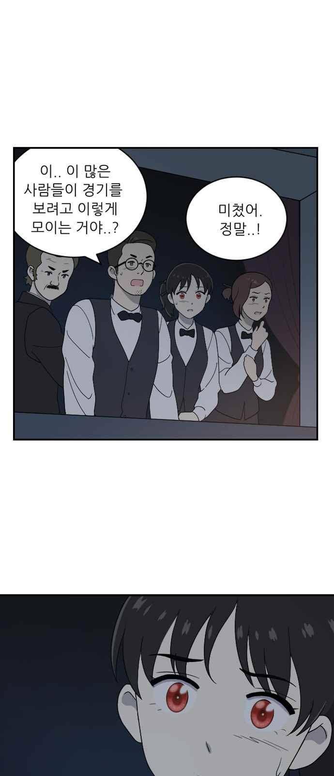 하나의 하루 87화 23