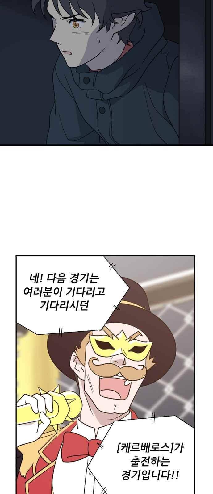 하나의 하루 87화 25