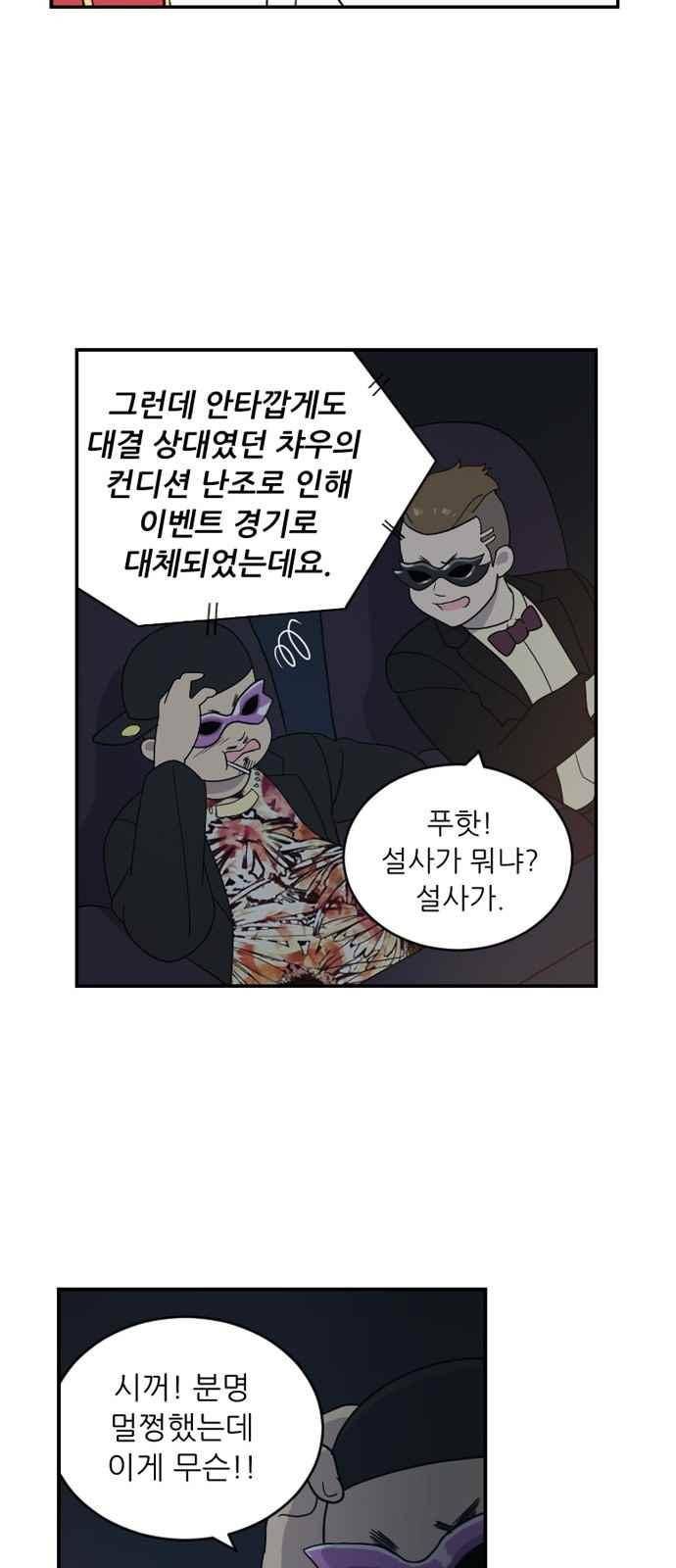 하나의 하루 87화 26
