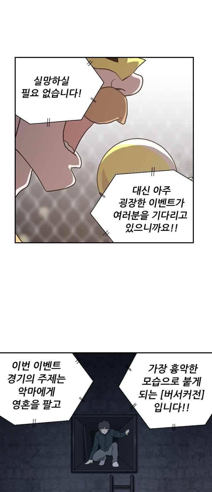하나의 하루 87화 28