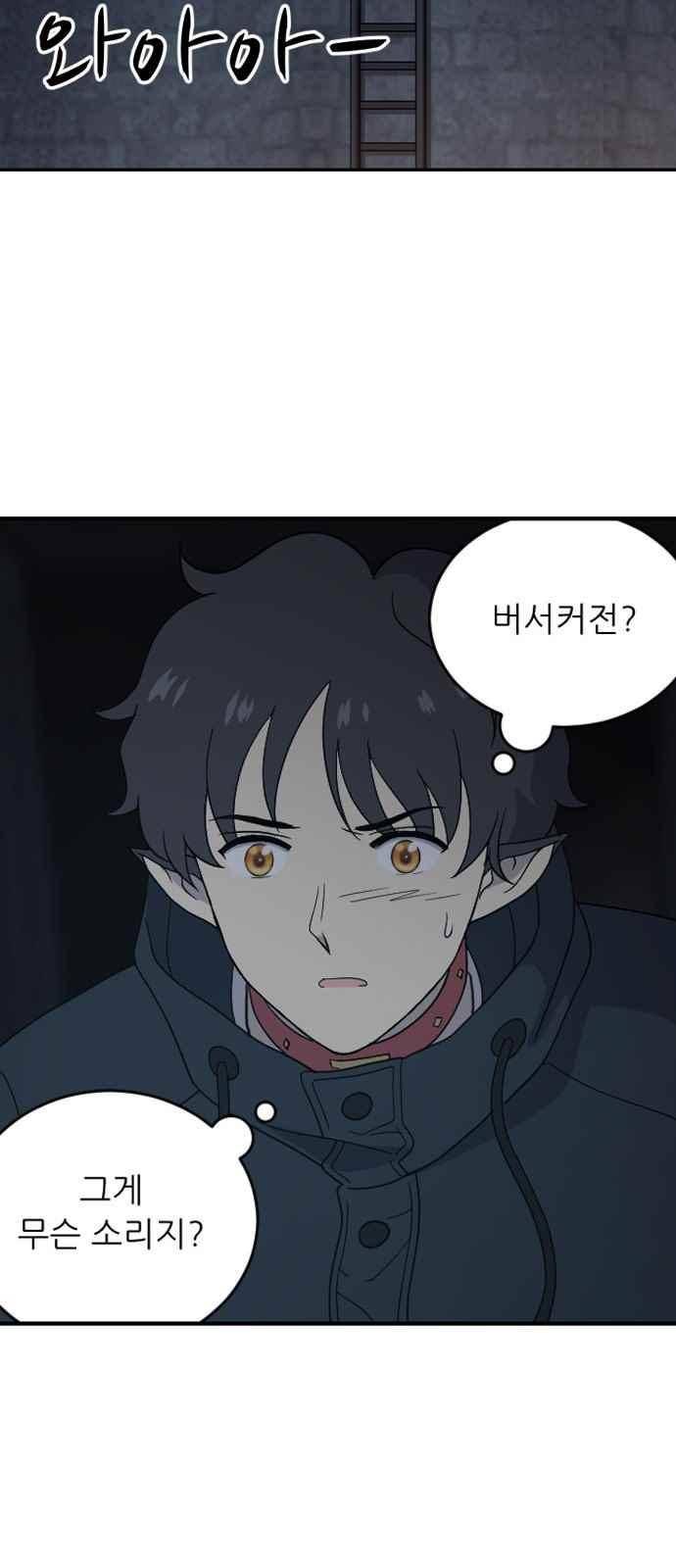 하나의 하루 87화 29