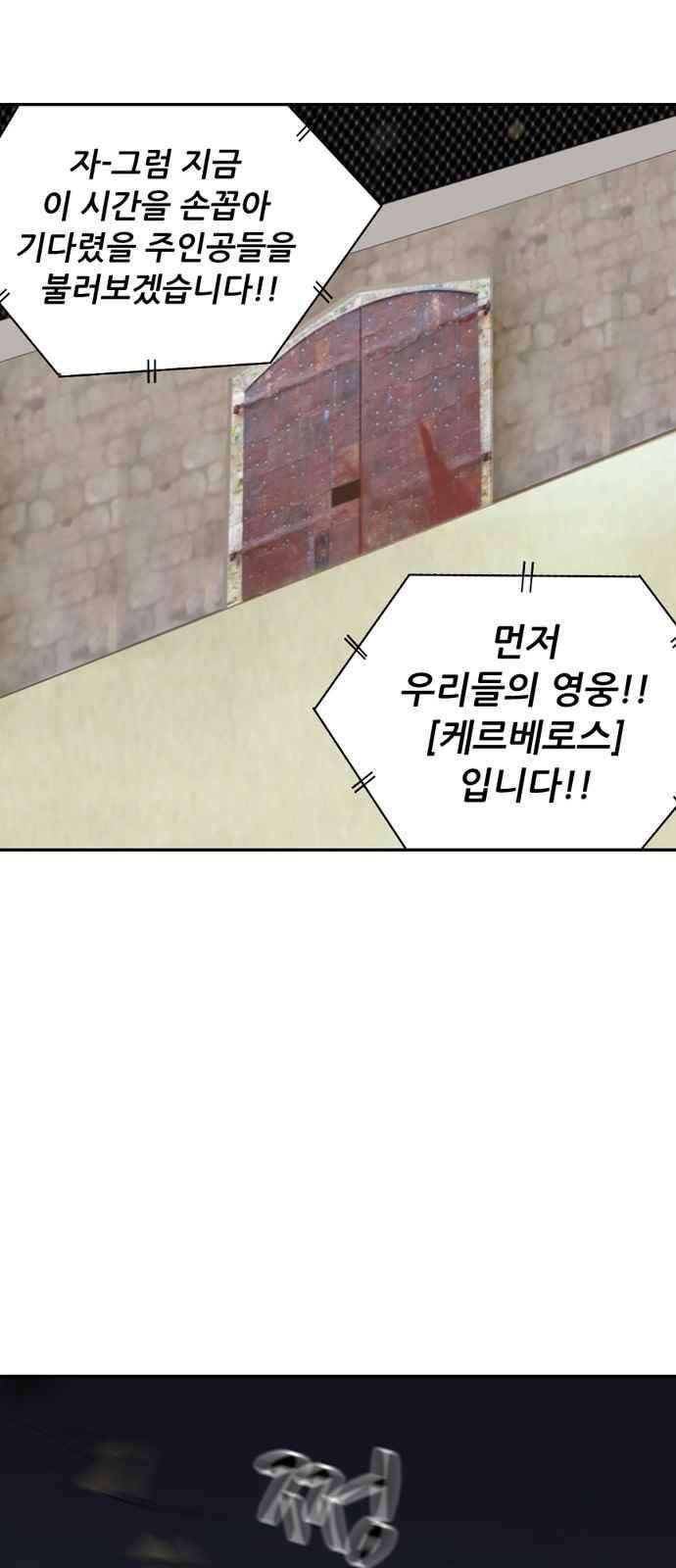 하나의 하루 87화 30