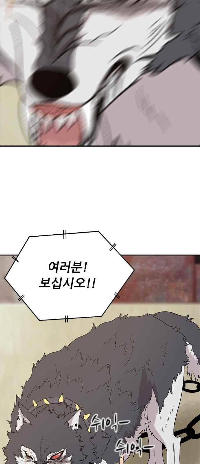 하나의 하루 87화 33