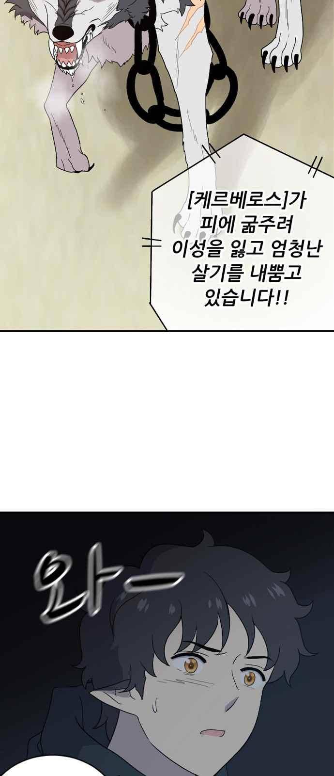 하나의 하루 87화 34