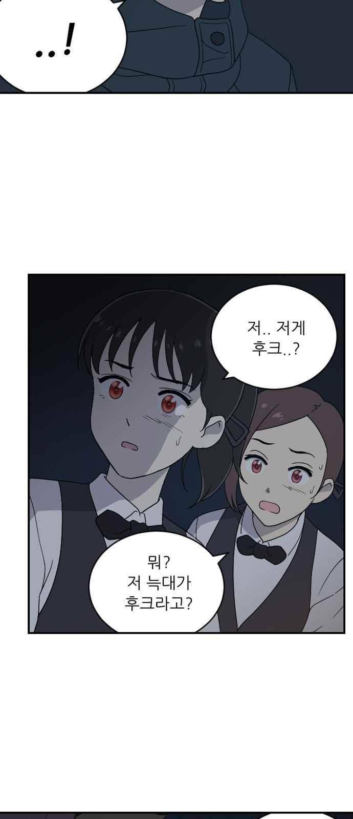 하나의 하루 87화 35