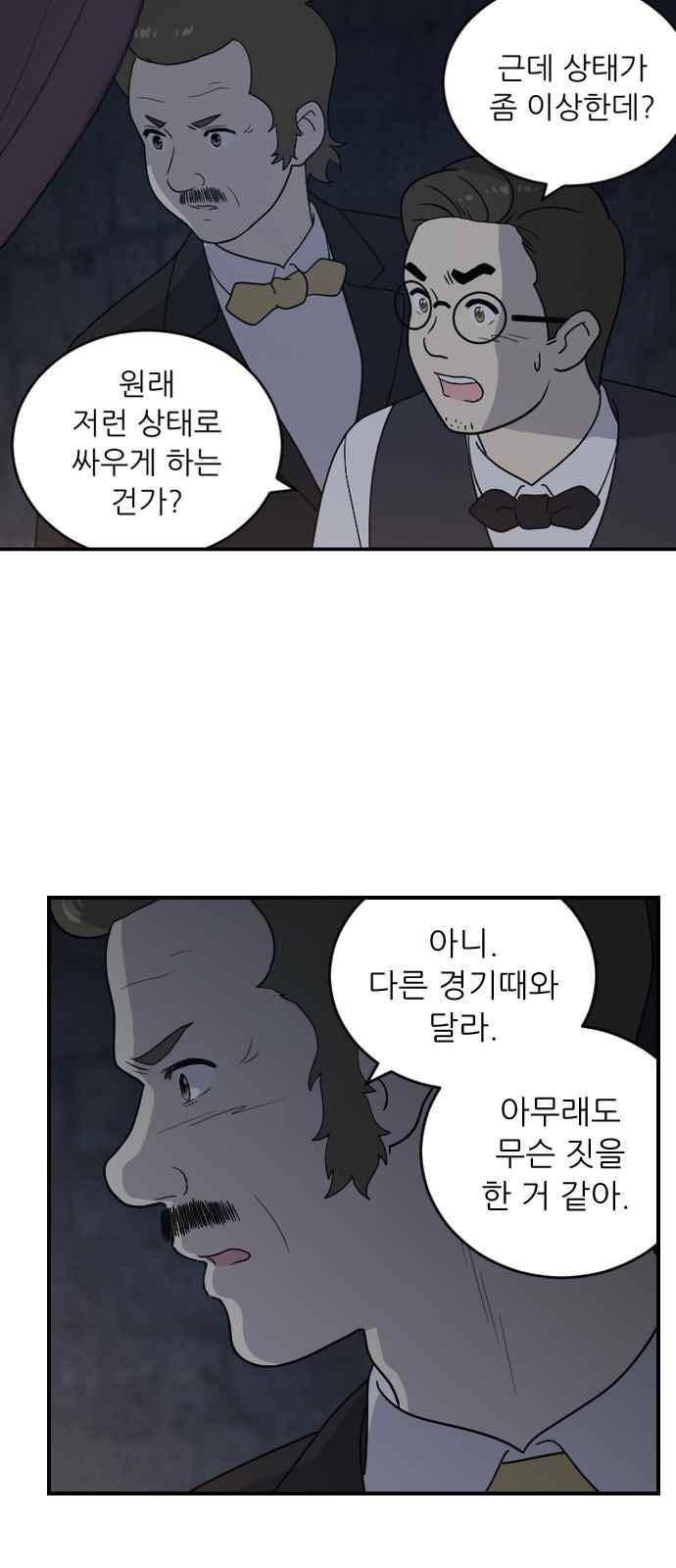 하나의 하루 87화 36