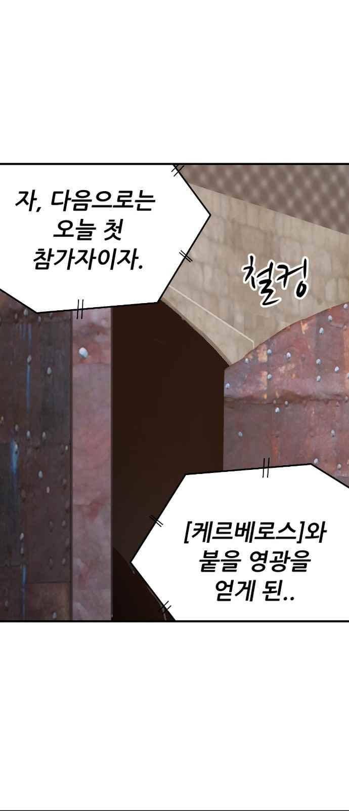 하나의 하루 87화 37