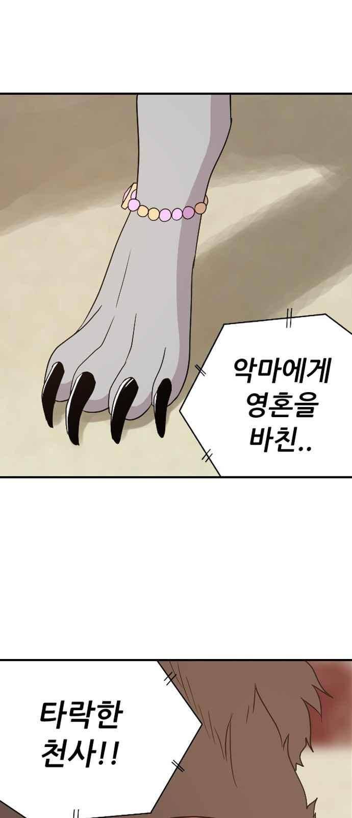 하나의 하루 87화 39