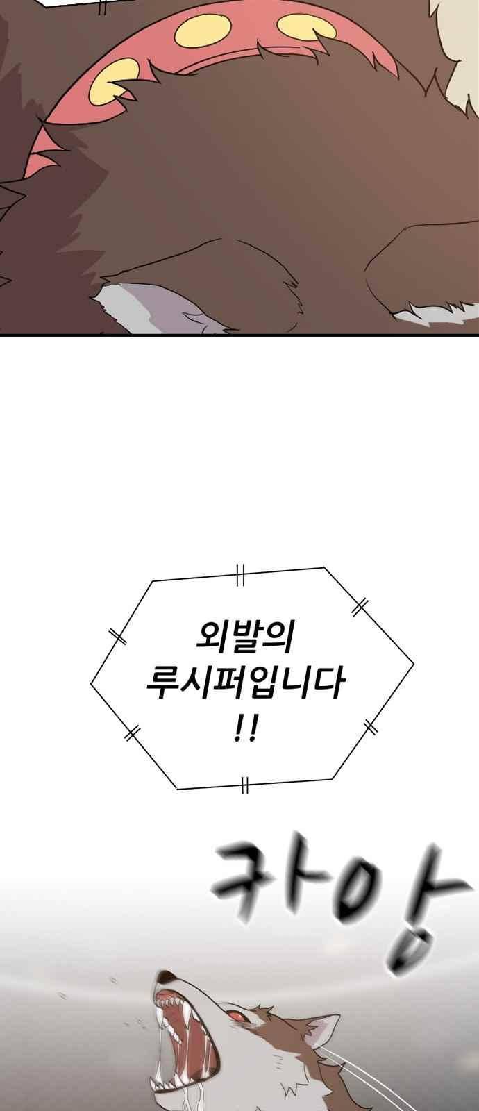 하나의 하루 87화 40