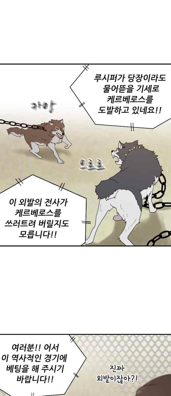 하나의 하루 87화 43