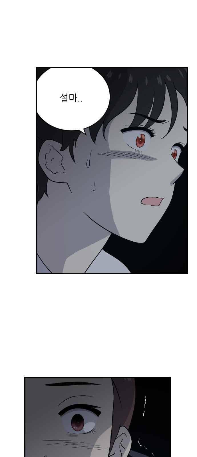 하나의 하루 87화 45