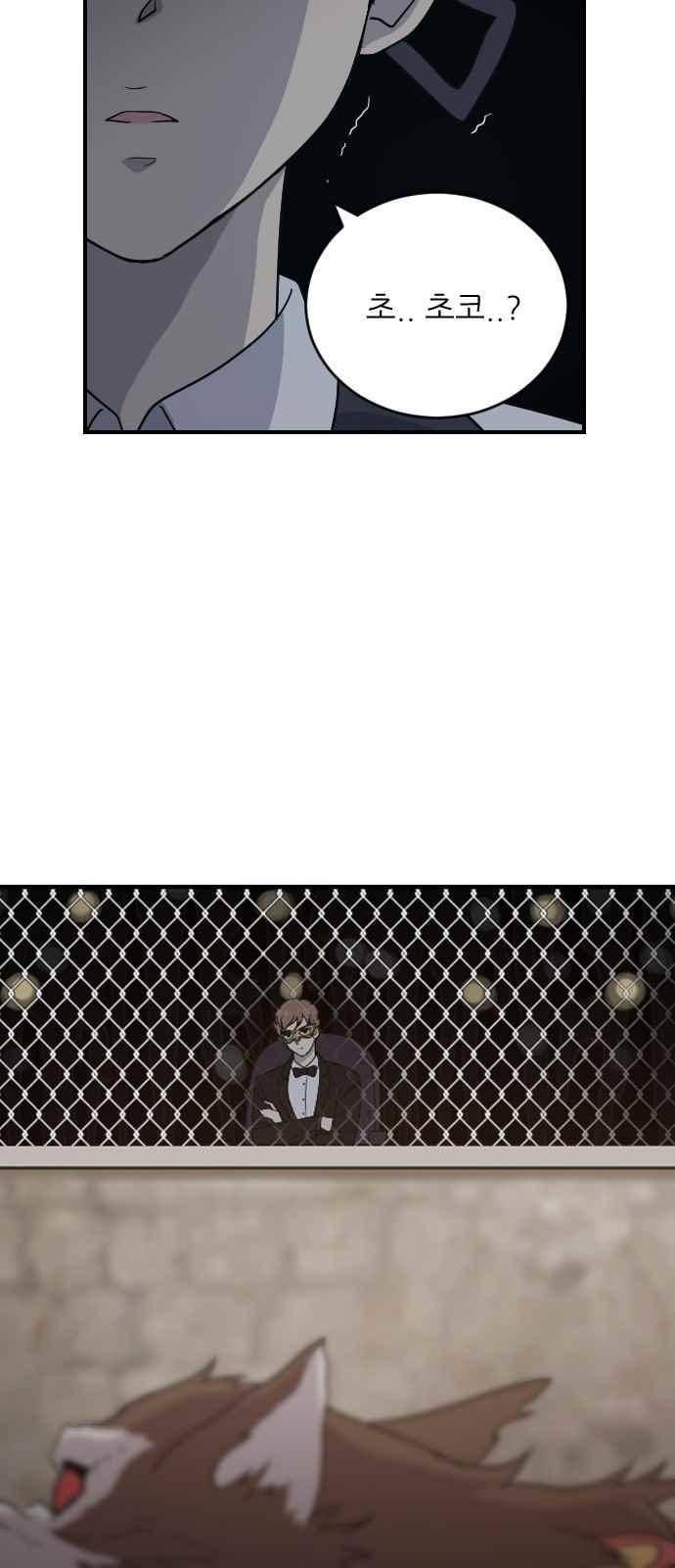 하나의 하루 87화 46