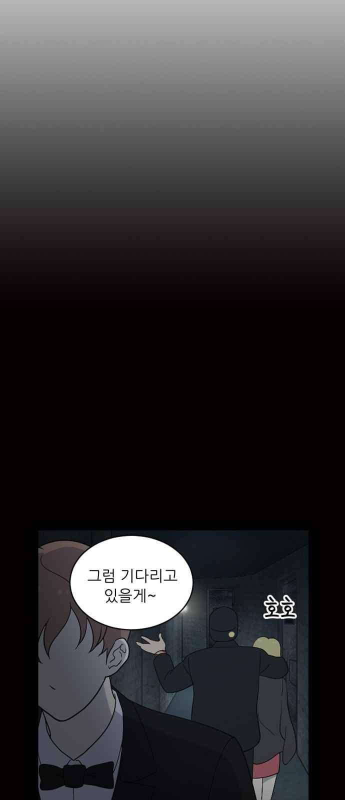 하나의 하루 87화 48