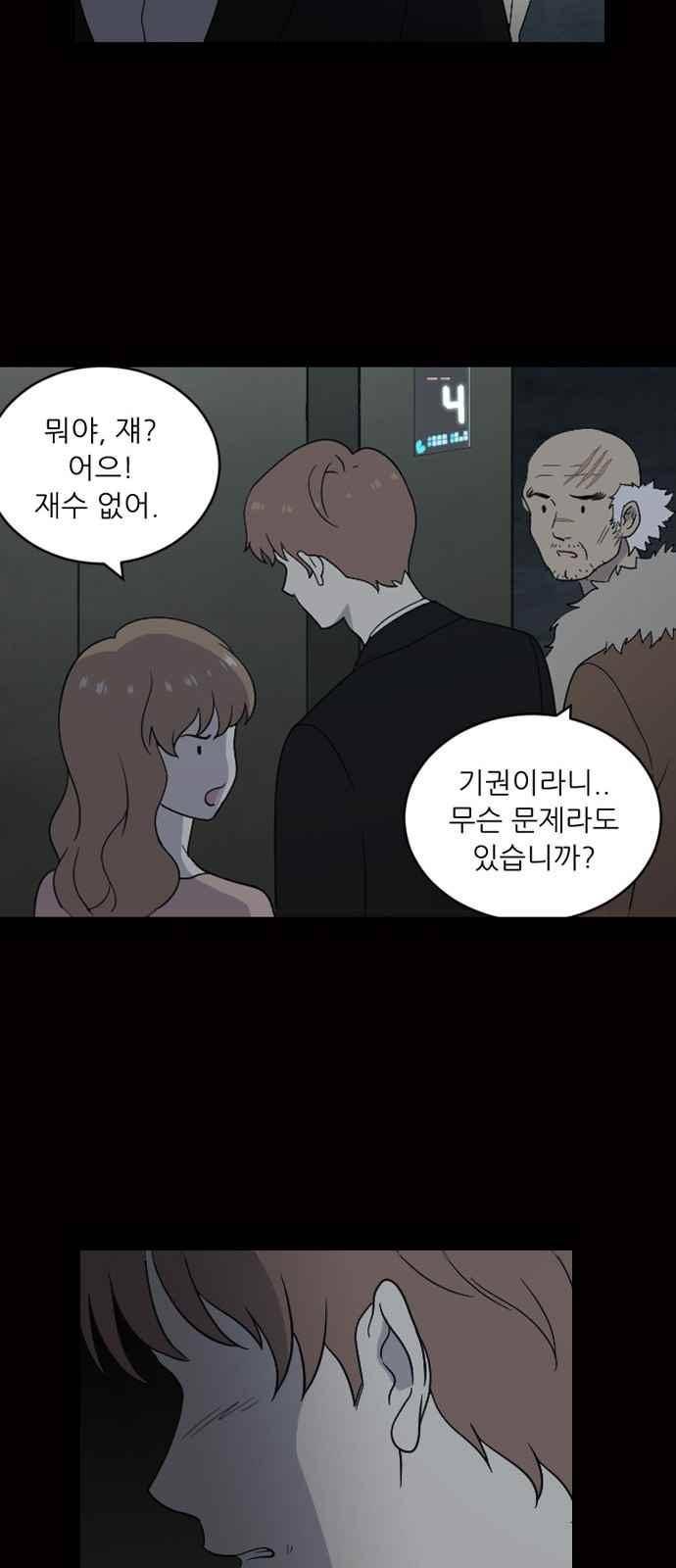 하나의 하루 87화 49