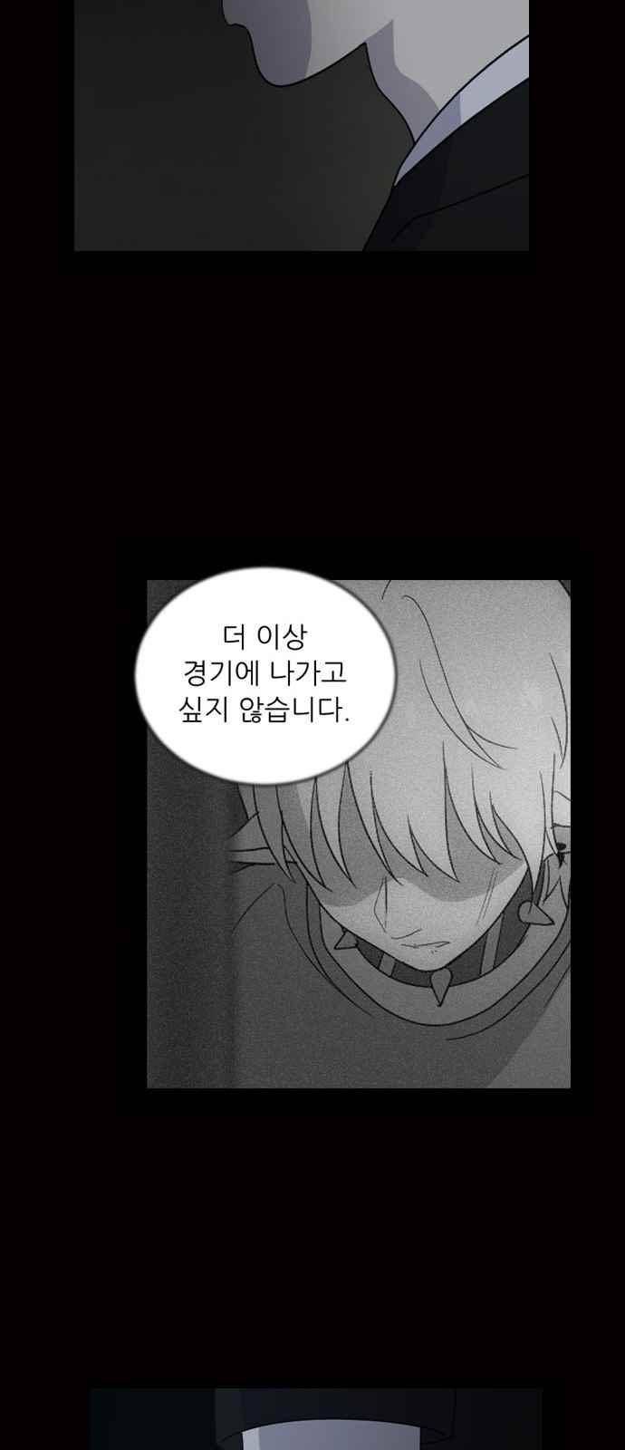 하나의 하루 87화 50