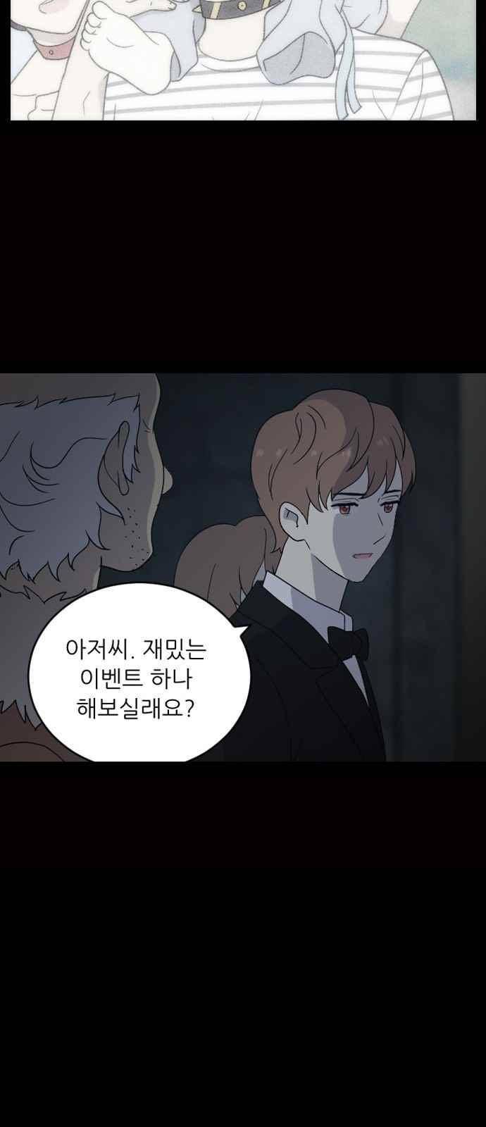 하나의 하루 87화 53