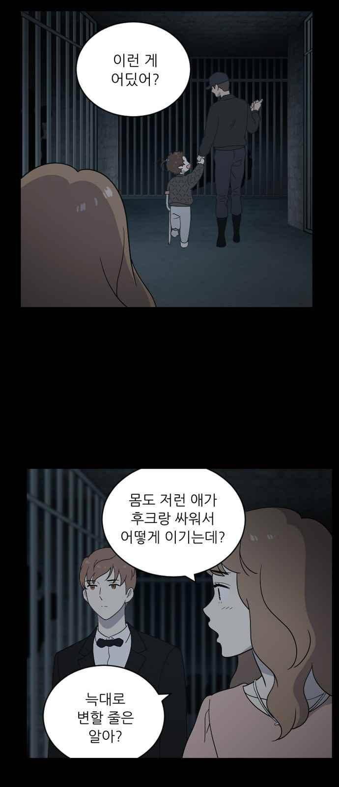 하나의 하루 87화 54