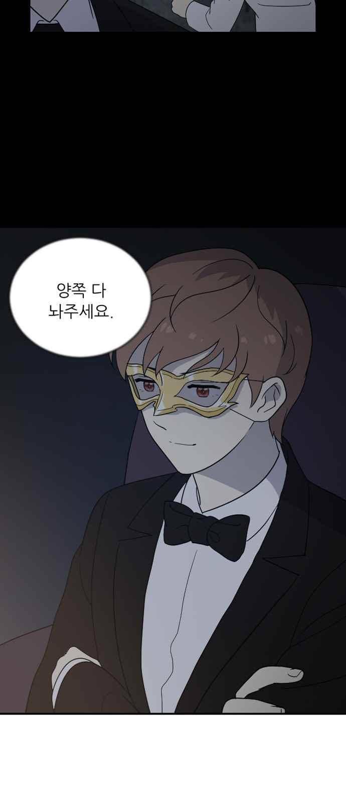 하나의 하루 87화 56