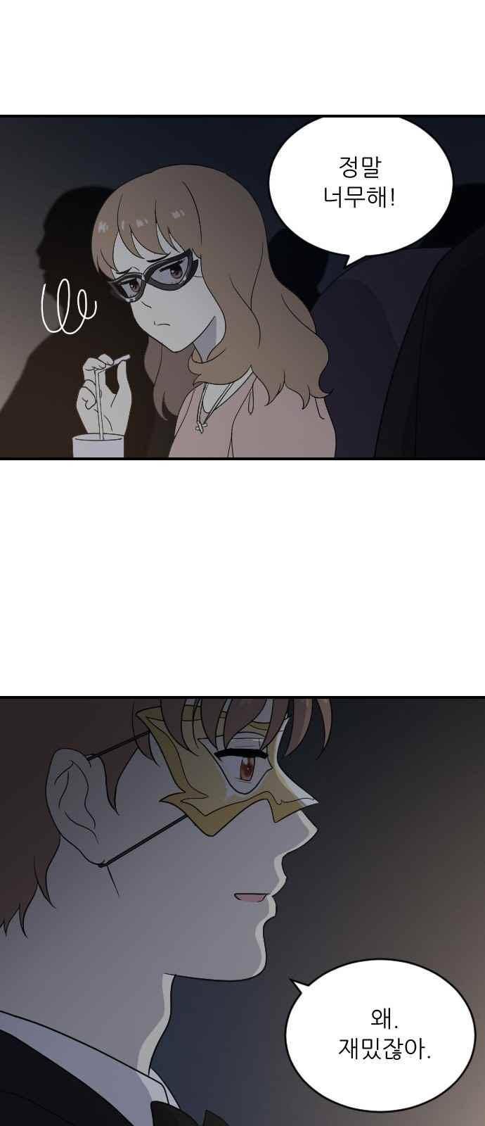 하나의 하루 87화 57
