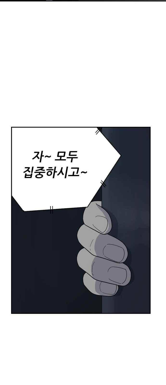 하나의 하루 87화 58