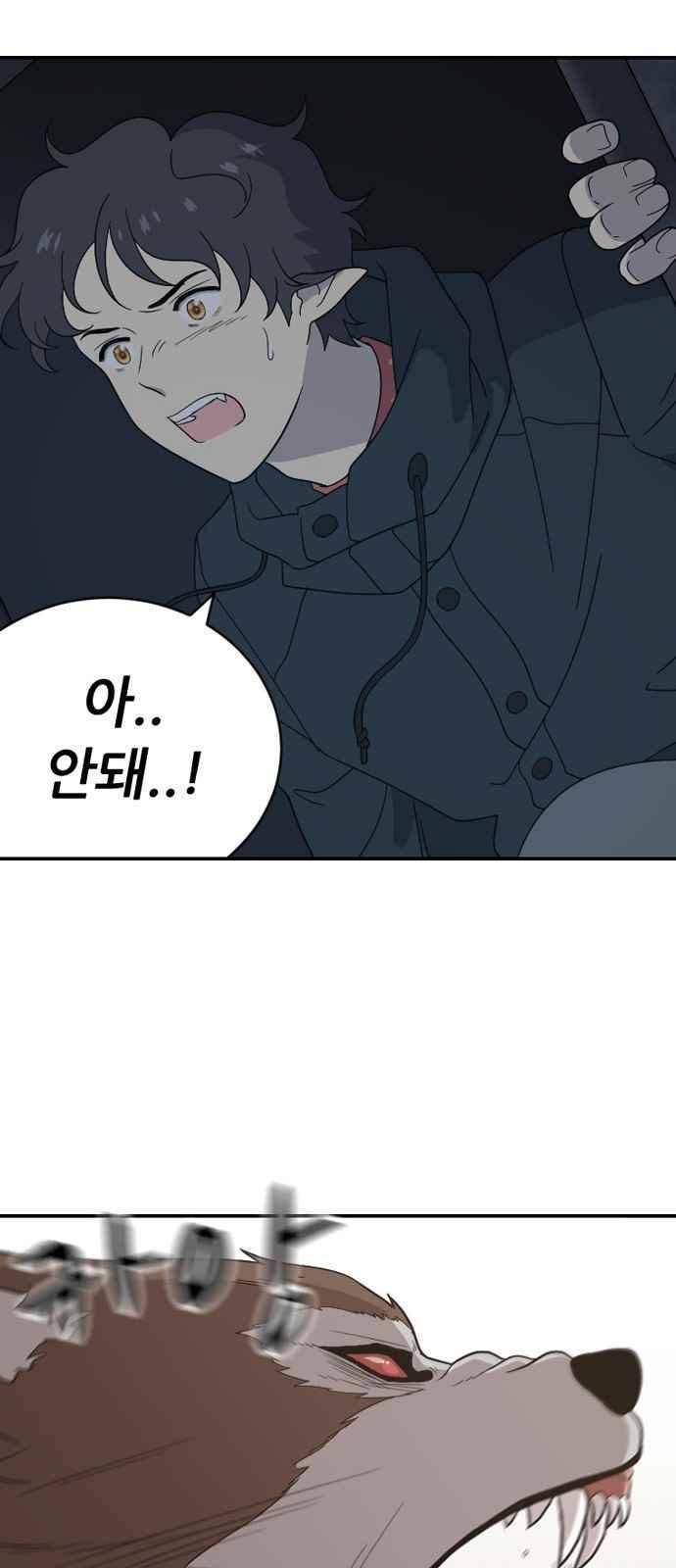 하나의 하루 87화 59