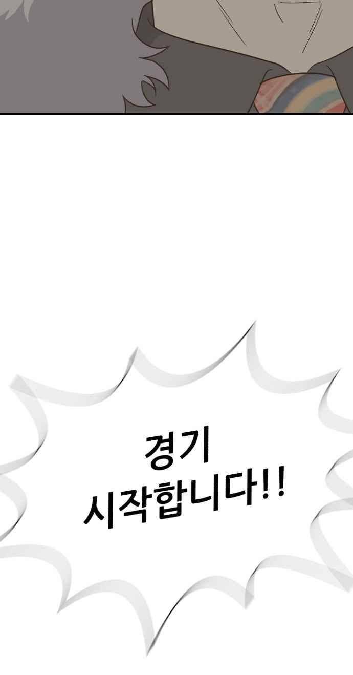 하나의 하루 87화 64