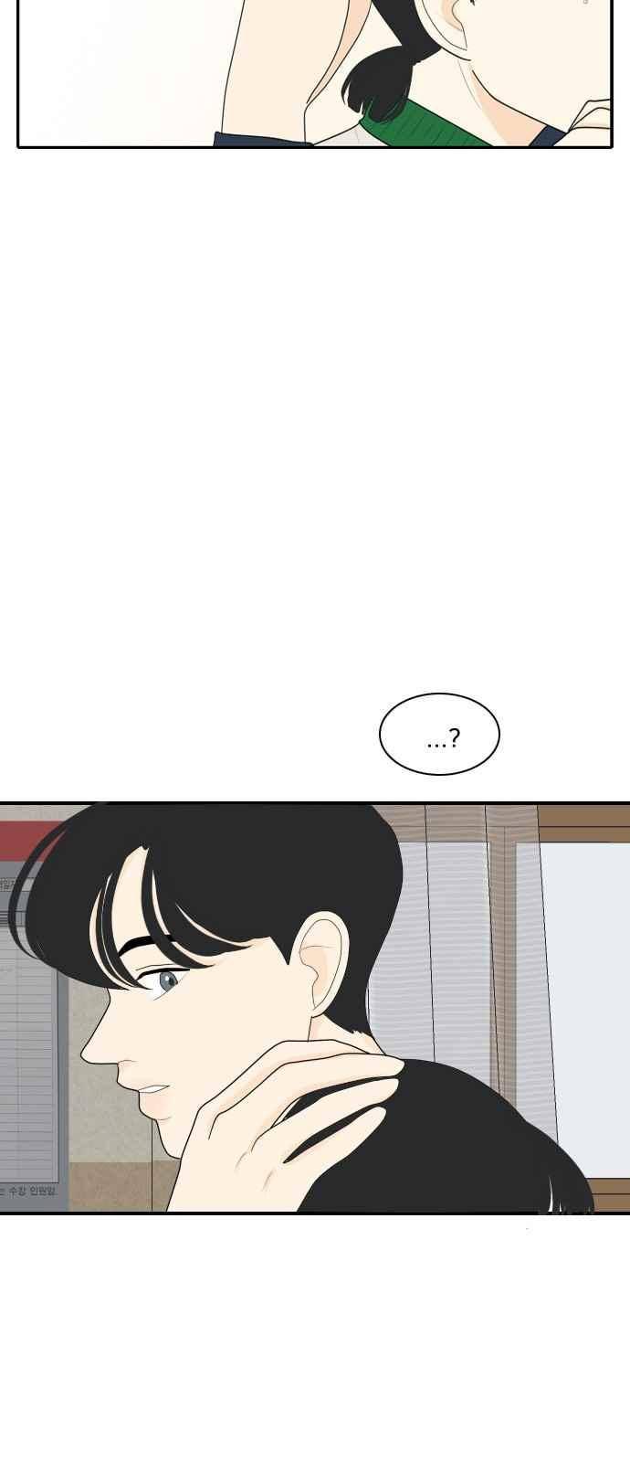 간 떨어지는 동거 76화 13