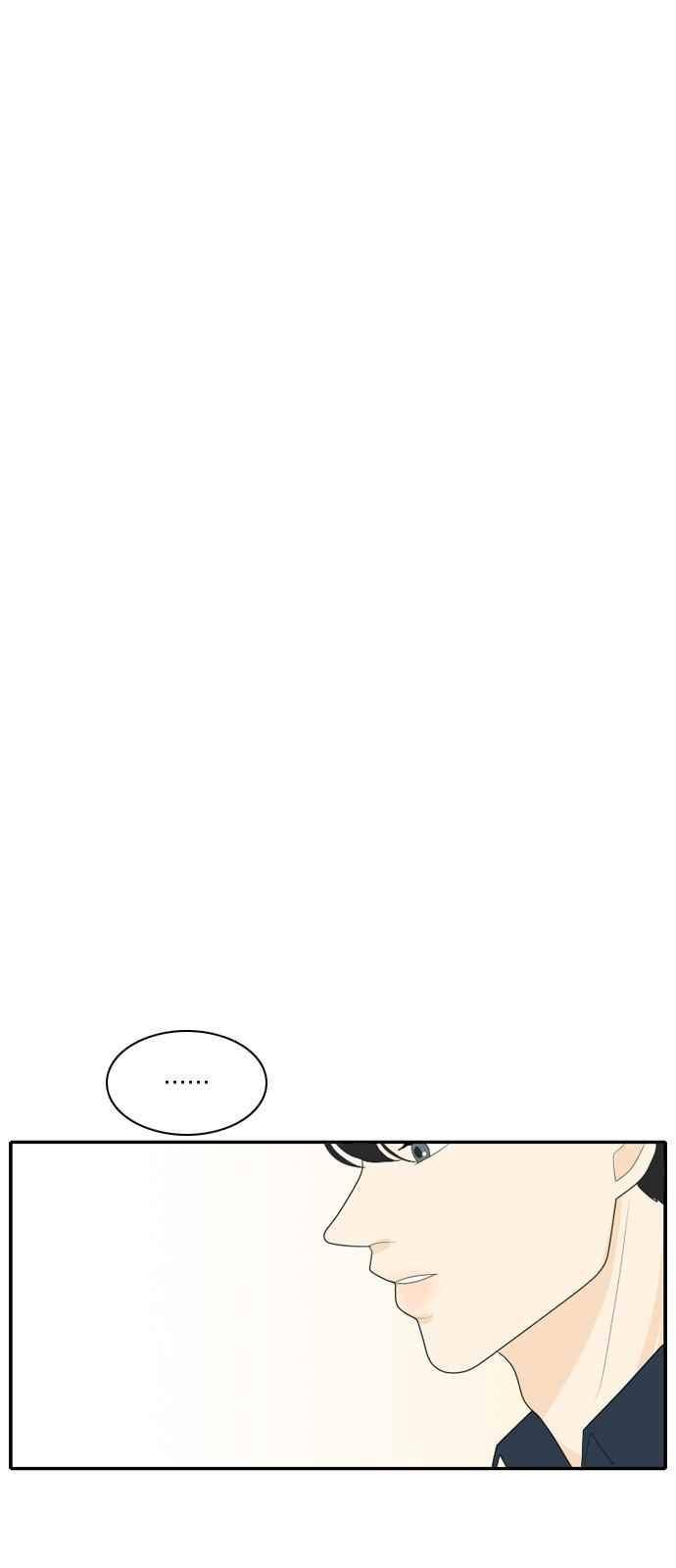 간 떨어지는 동거 76화 25