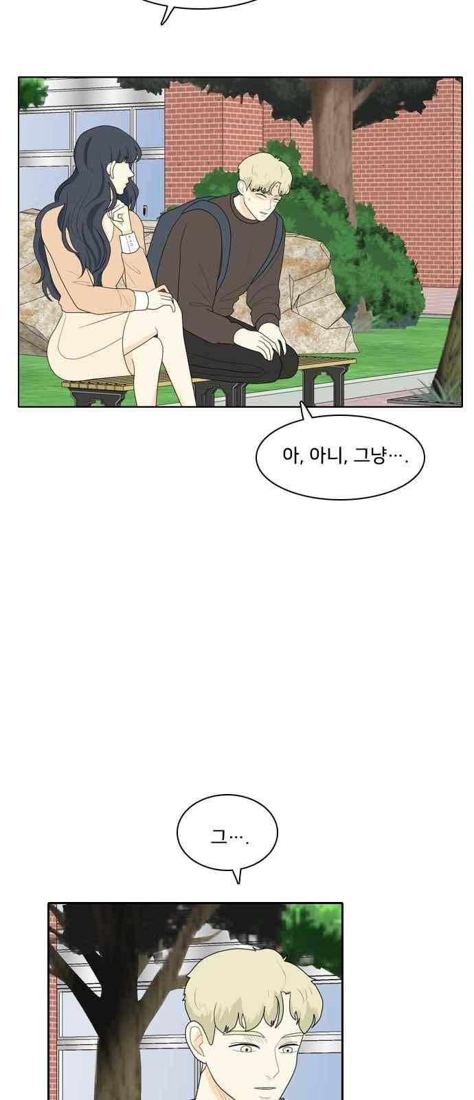 간 떨어지는 동거 76화 35