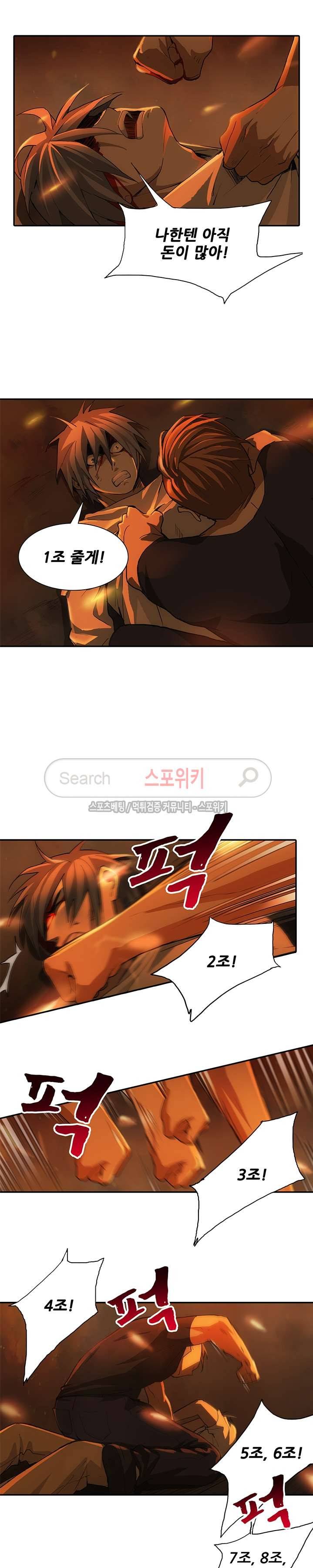 소원큐브 48화 2