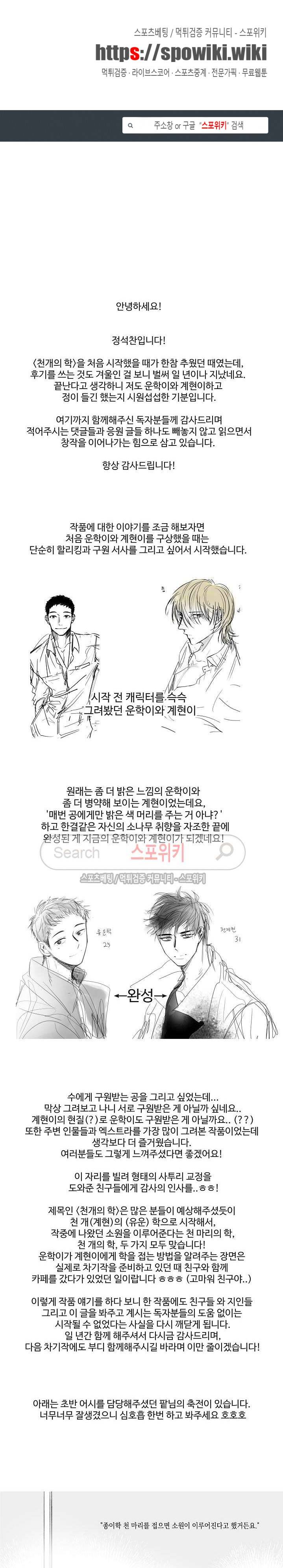 천개의 학 후기 1