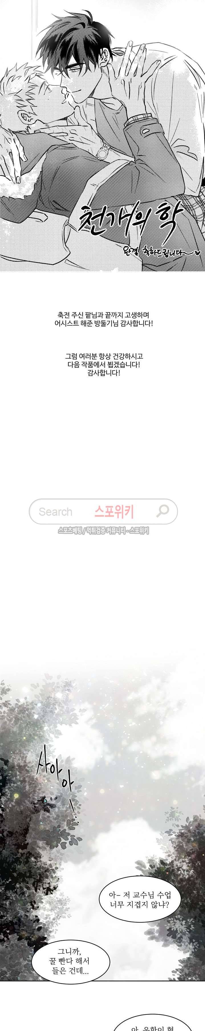 천개의 학 후기 2