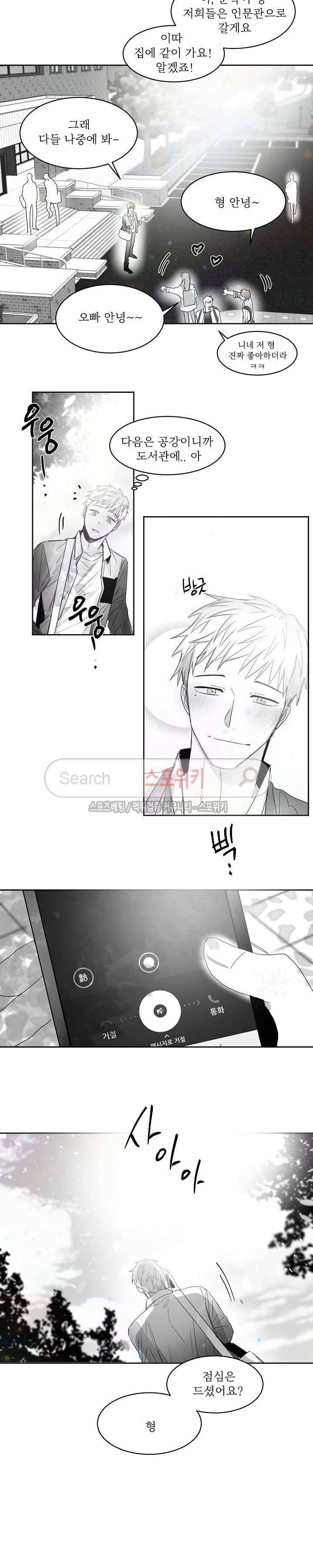 천개의 학 후기 3