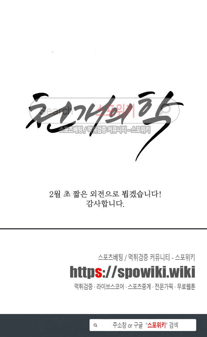 천개의 학 후기 4