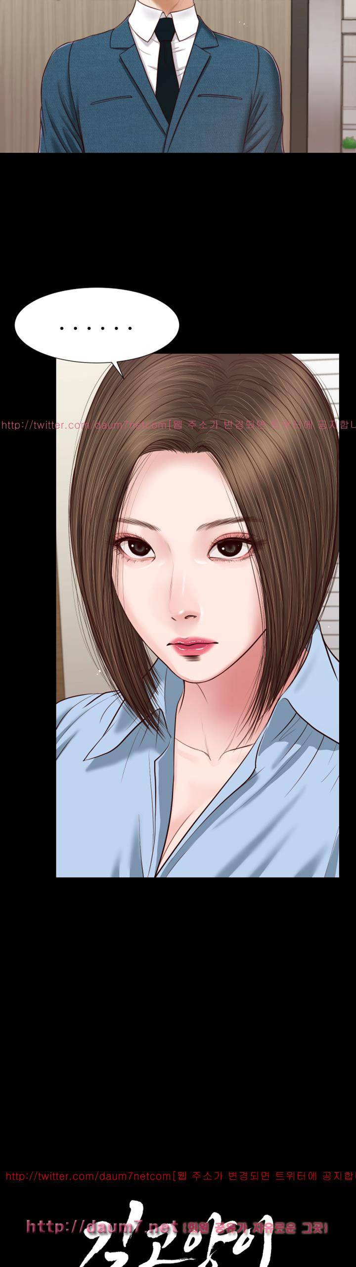길고양이 23화 2