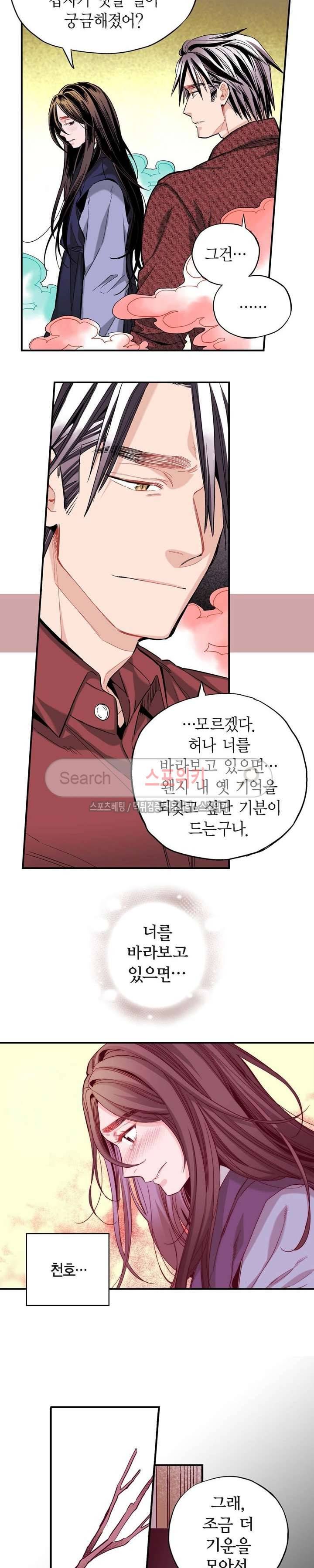 바리왕자 56화 2