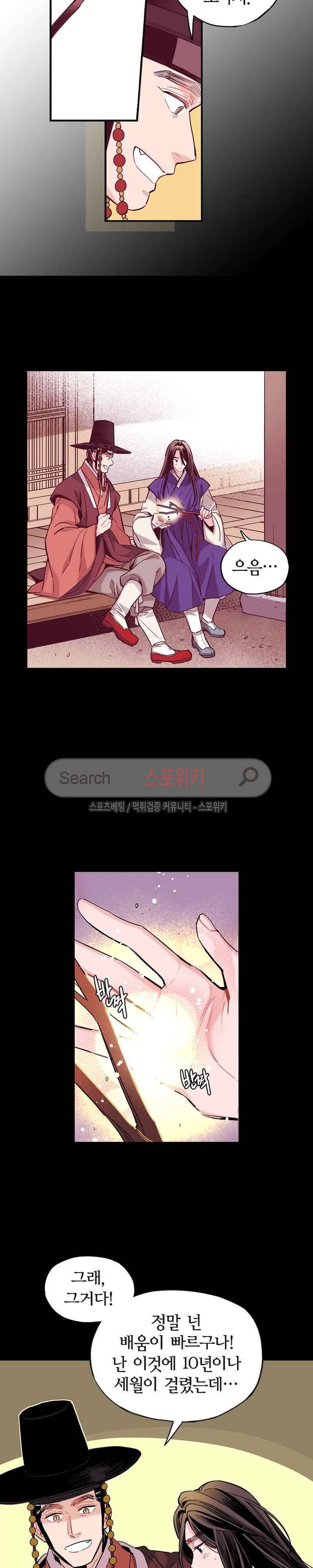 바리왕자 56화 3