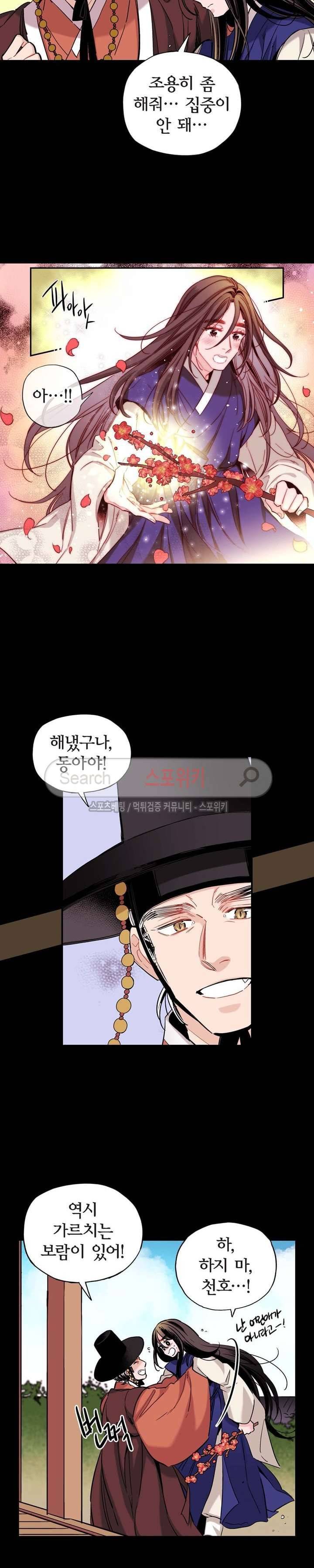 바리왕자 56화 4