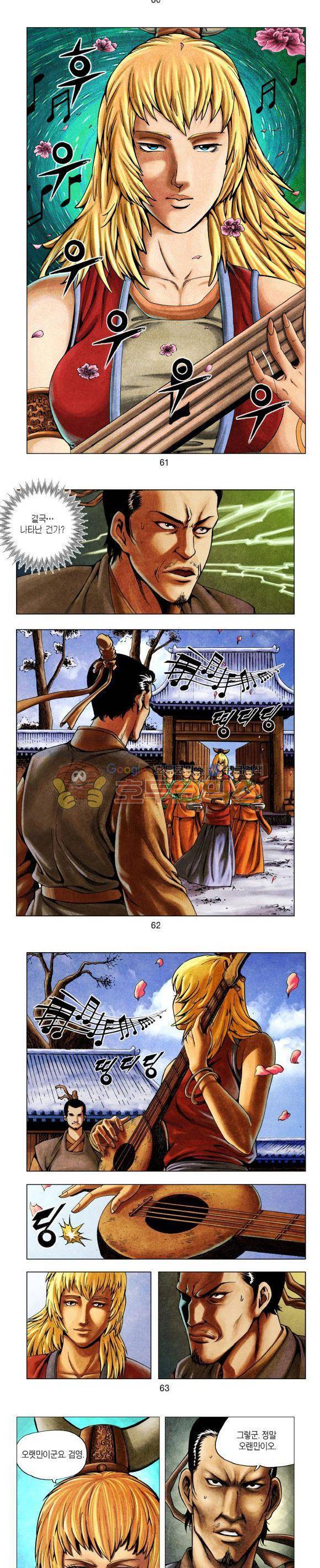천마서생 1부 8권 19