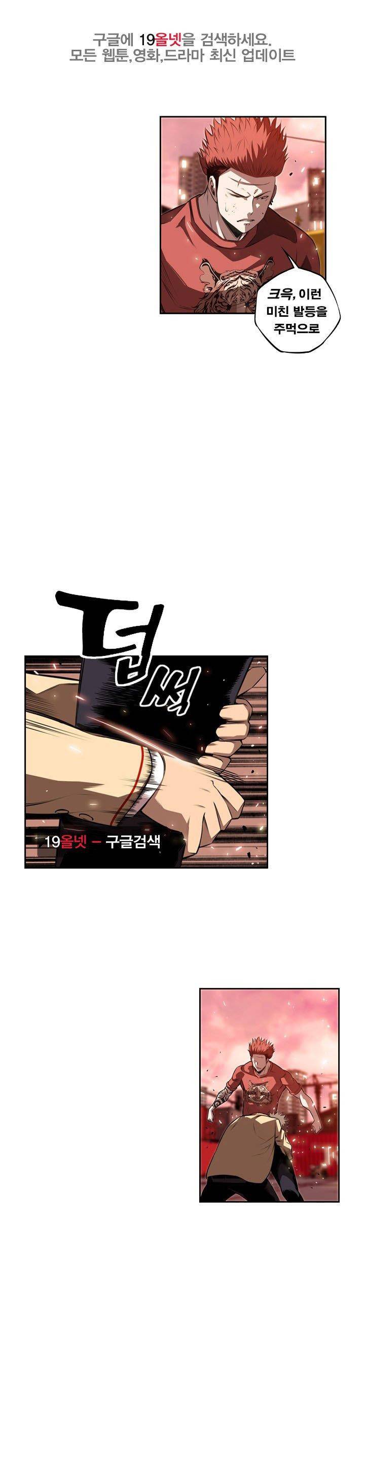 소년의 신성 시즌2 85화 1