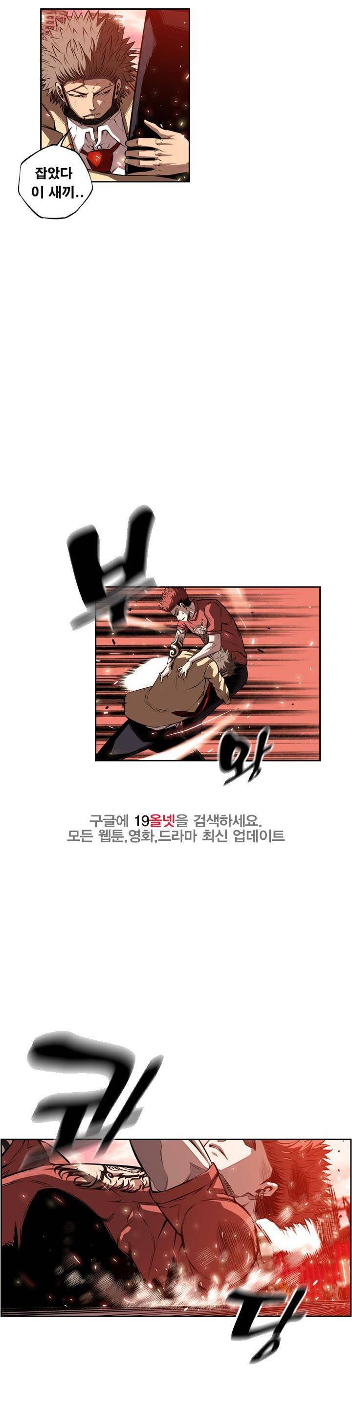 소년의 신성 시즌2 85화 2