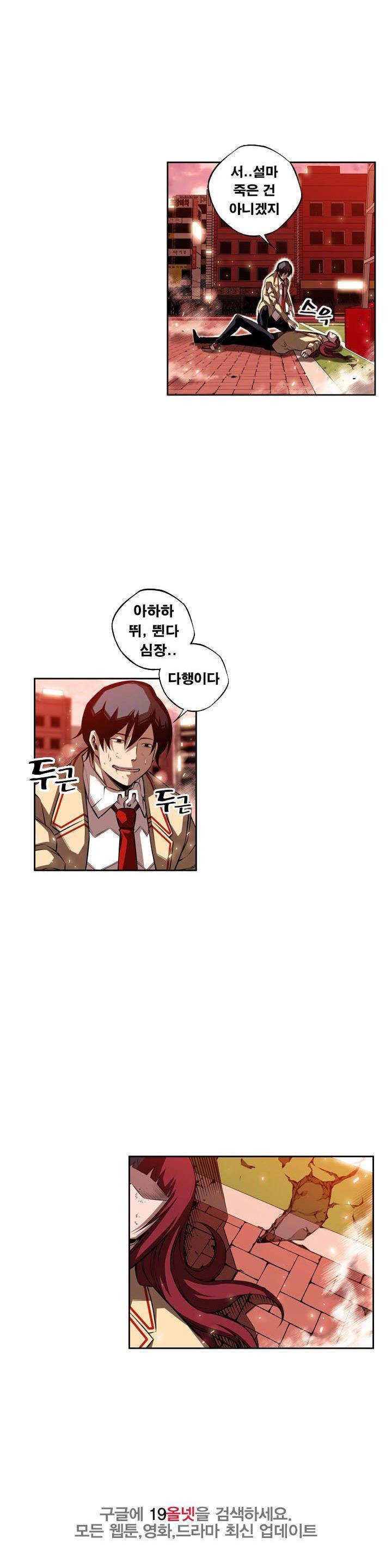 소년의 신성 시즌2 85화 6