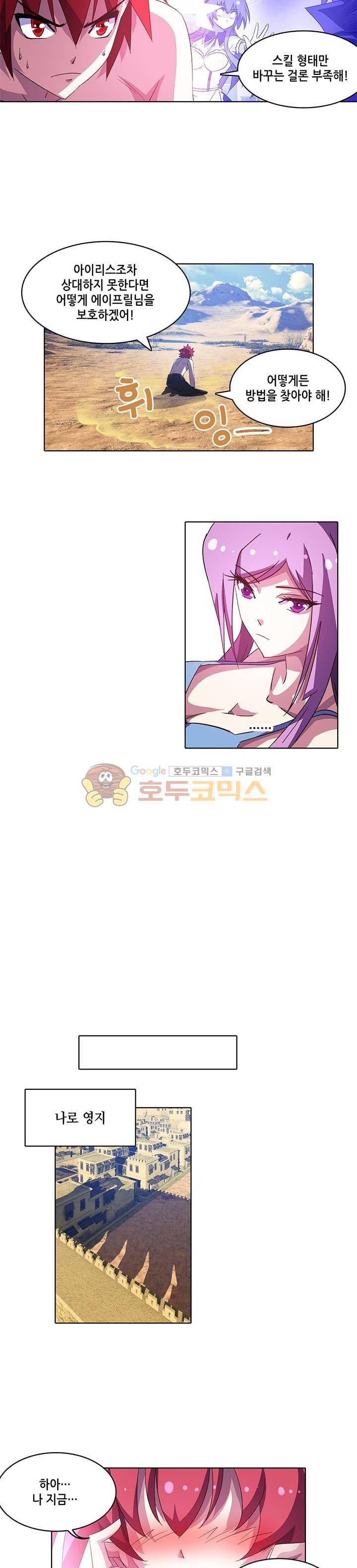 성검의 신전 50화 3