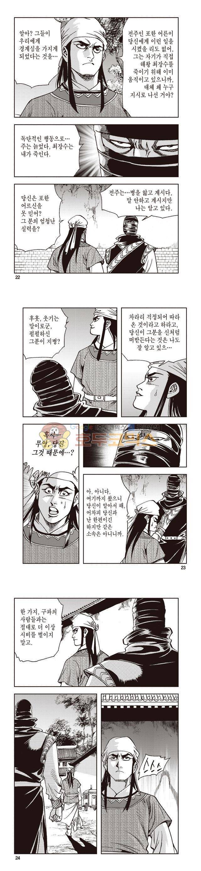 태극지존 19권 7
