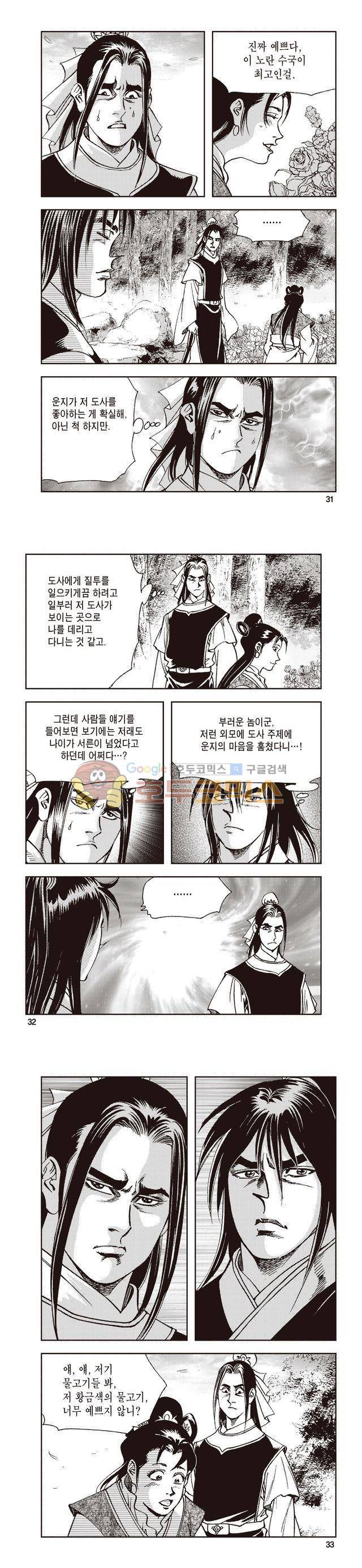 태극지존 19권 10