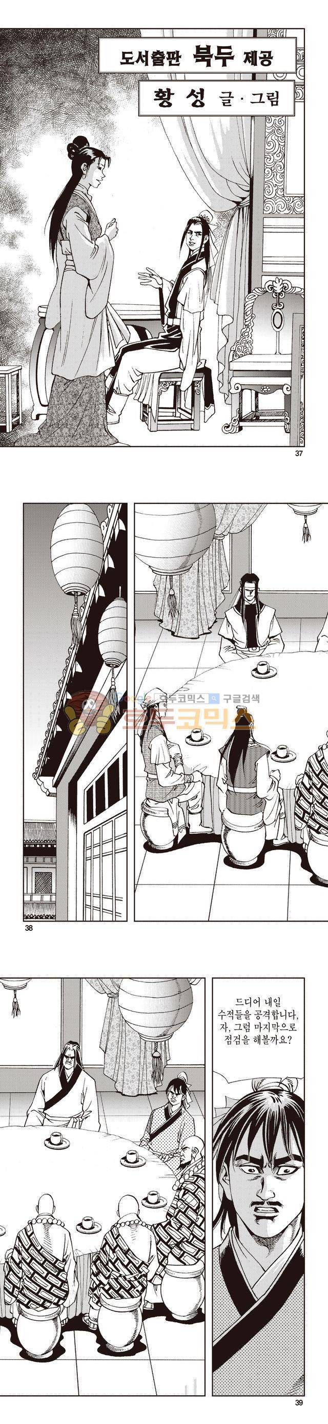 태극지존 19권 12