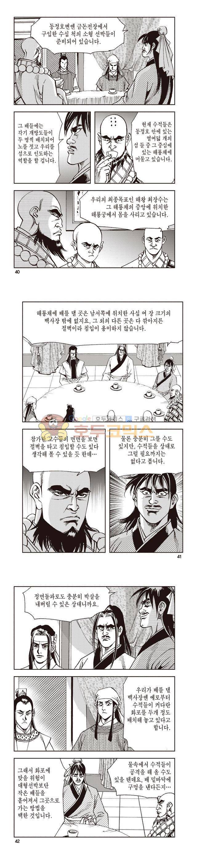태극지존 19권 13