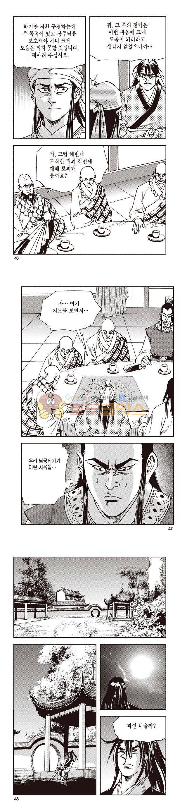 태극지존 19권 15
